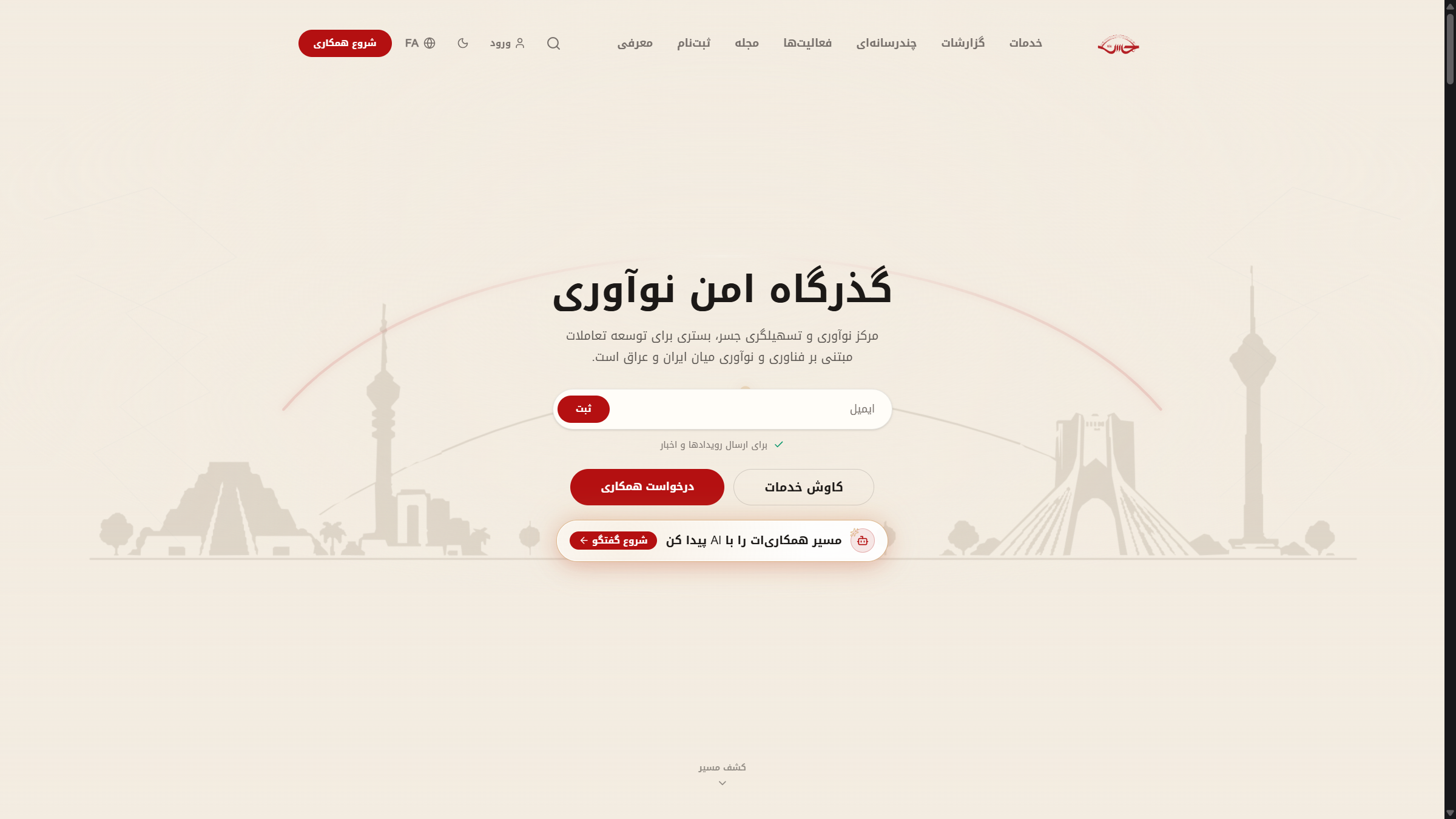 صفحهٔ اصلی jisr.ir