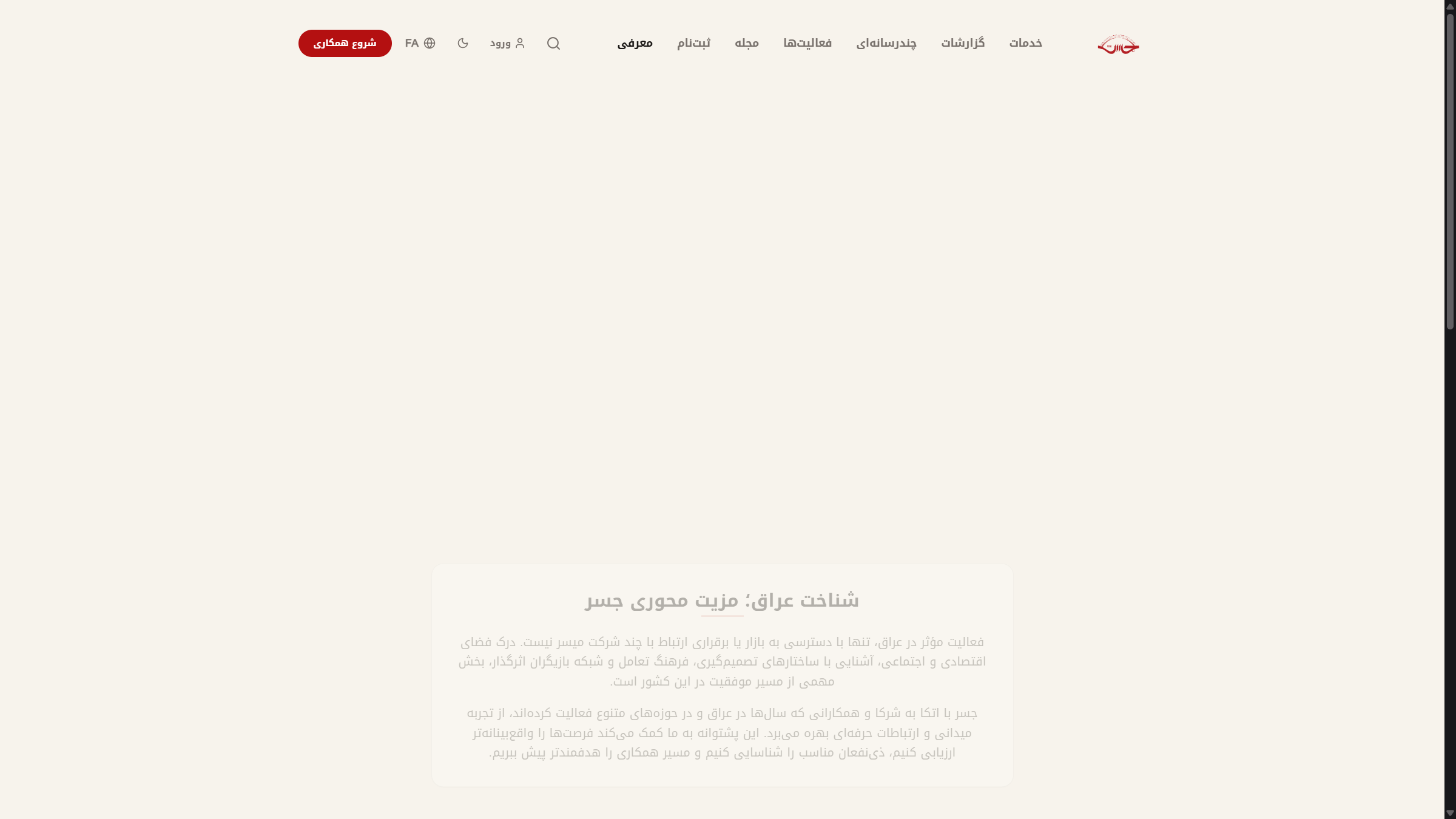 صفحهٔ معرفی jisr.ir